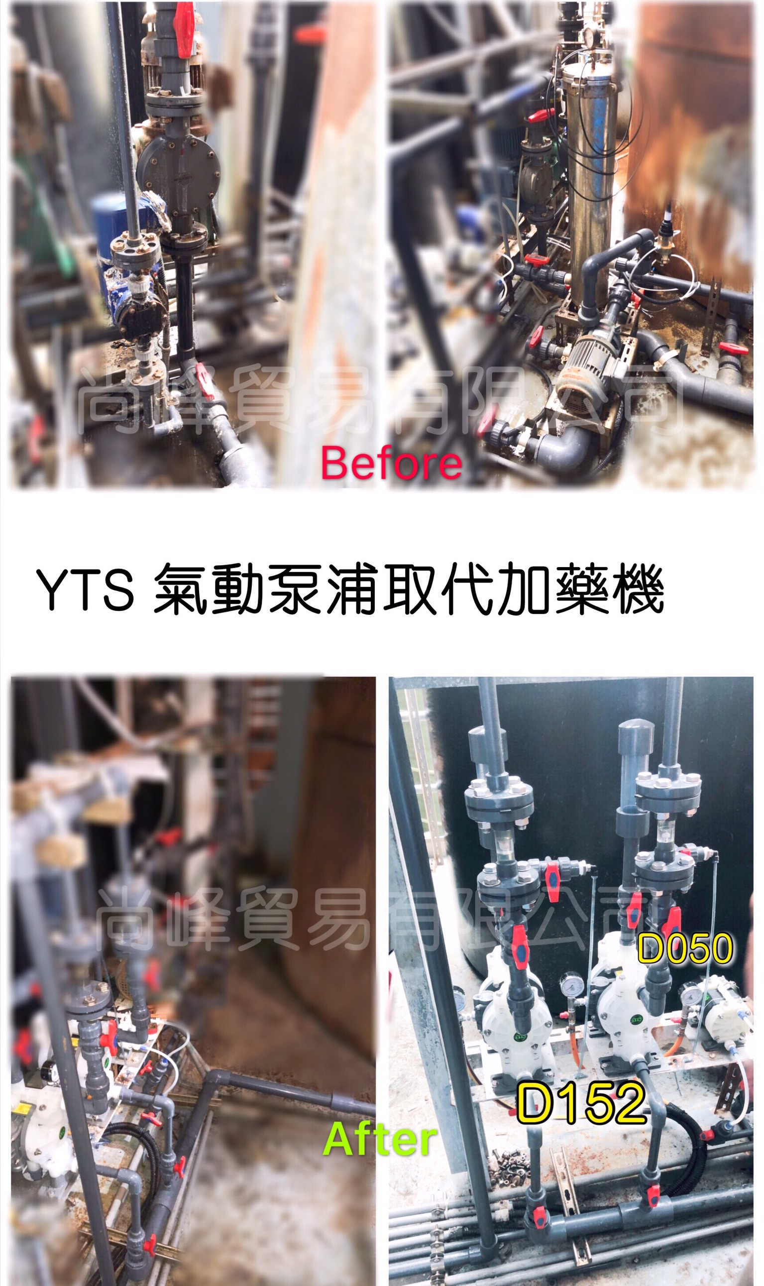 加藥機, 氣動隔膜泵浦, 氣動泵浦, YTSPUMP, 隔膜泵, 定量泵, 對比