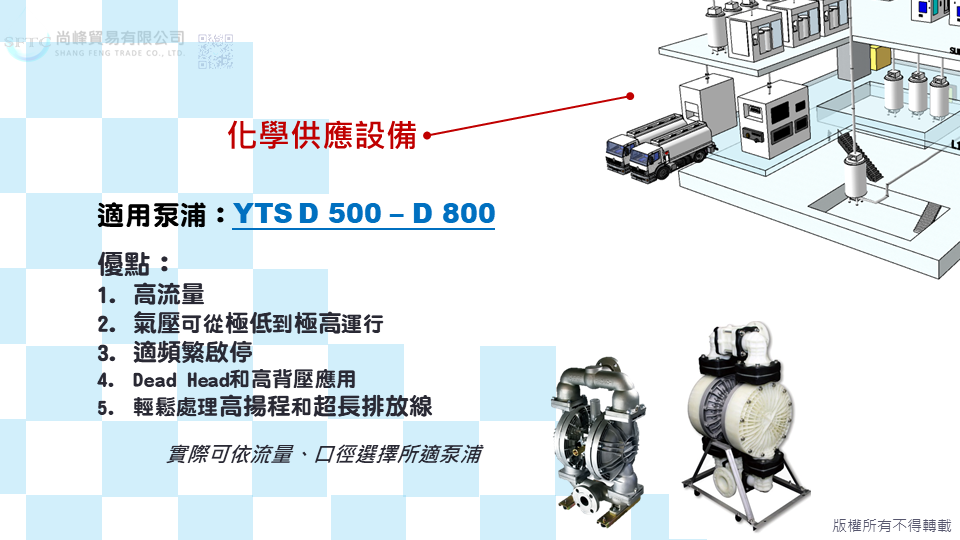 CDS, chemicaldispenseunit, 研磨液供應系統, 半導體, PCB, 氣動泵浦